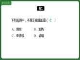 第二十二章 小結與復習  課件 2022-2023學年人教版物理九年級全一冊