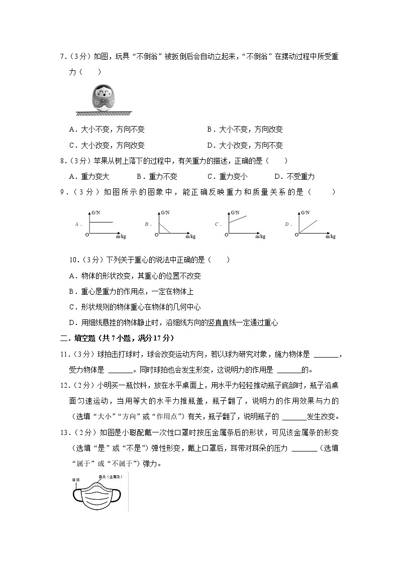 第7章《力》测试卷2022-2023学年人教版八年级物理下册02