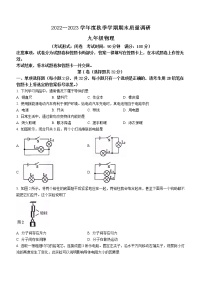 广西南宁市2022-2023学年九年级上学期期末物理试题