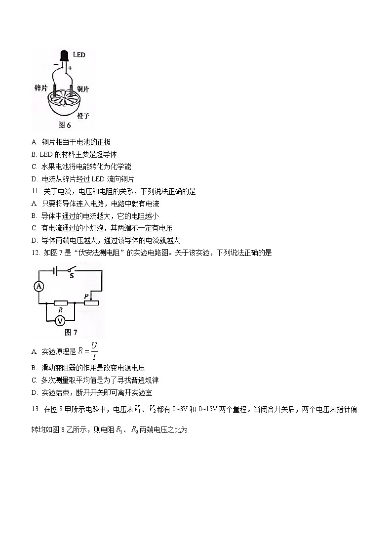 广西南宁市2022-2023学年九年级上学期期末物理试题第3页