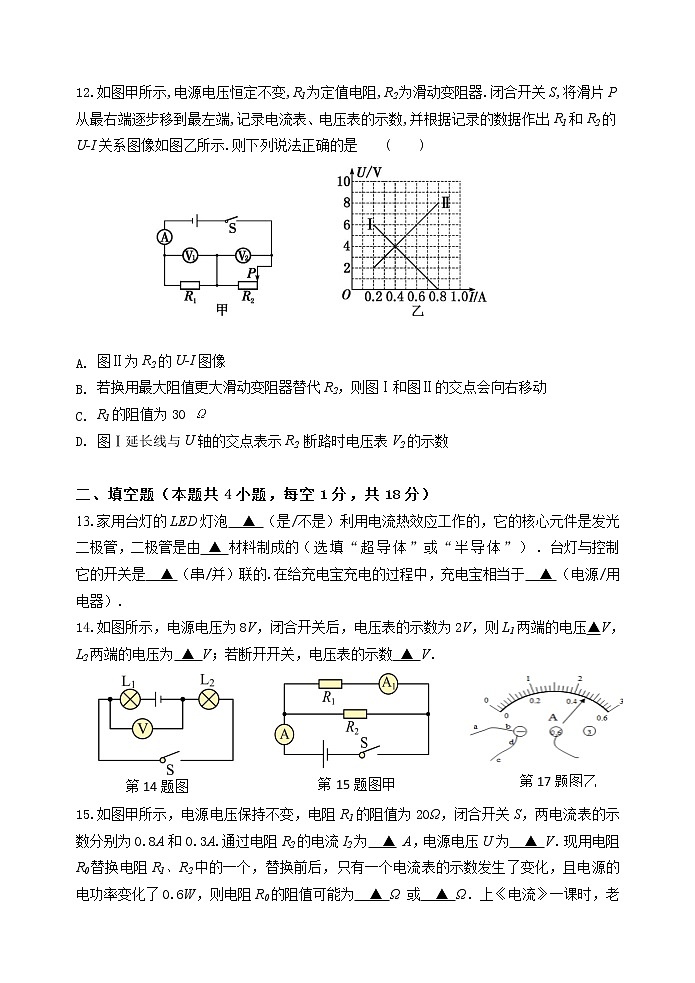 江苏省宿迁市钟吾初级中学2022-2023学年九年级上学期期末物理试卷第3页