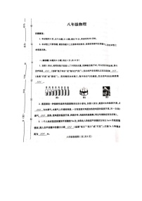 河南省平顶山市汝州市2022-2023学年八年级下学期开学考试物理试题