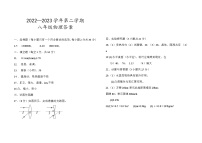 甘肃省武威市凉州区武威第九中学等校2022-2023学年八年级下学期开学联考物理试题