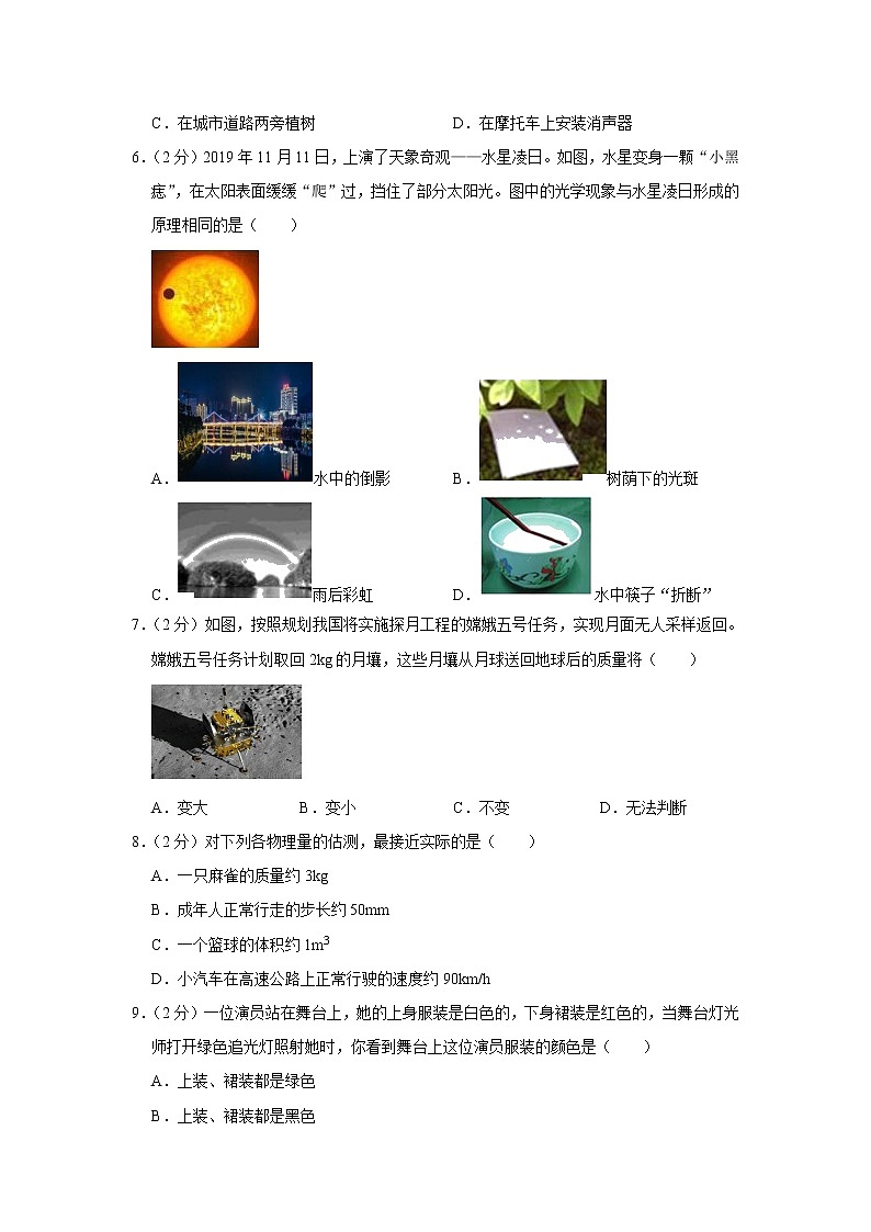 福建省泉州市永春县第一中学2022-2023学年八年级上学期期末物理试卷(含答案)02