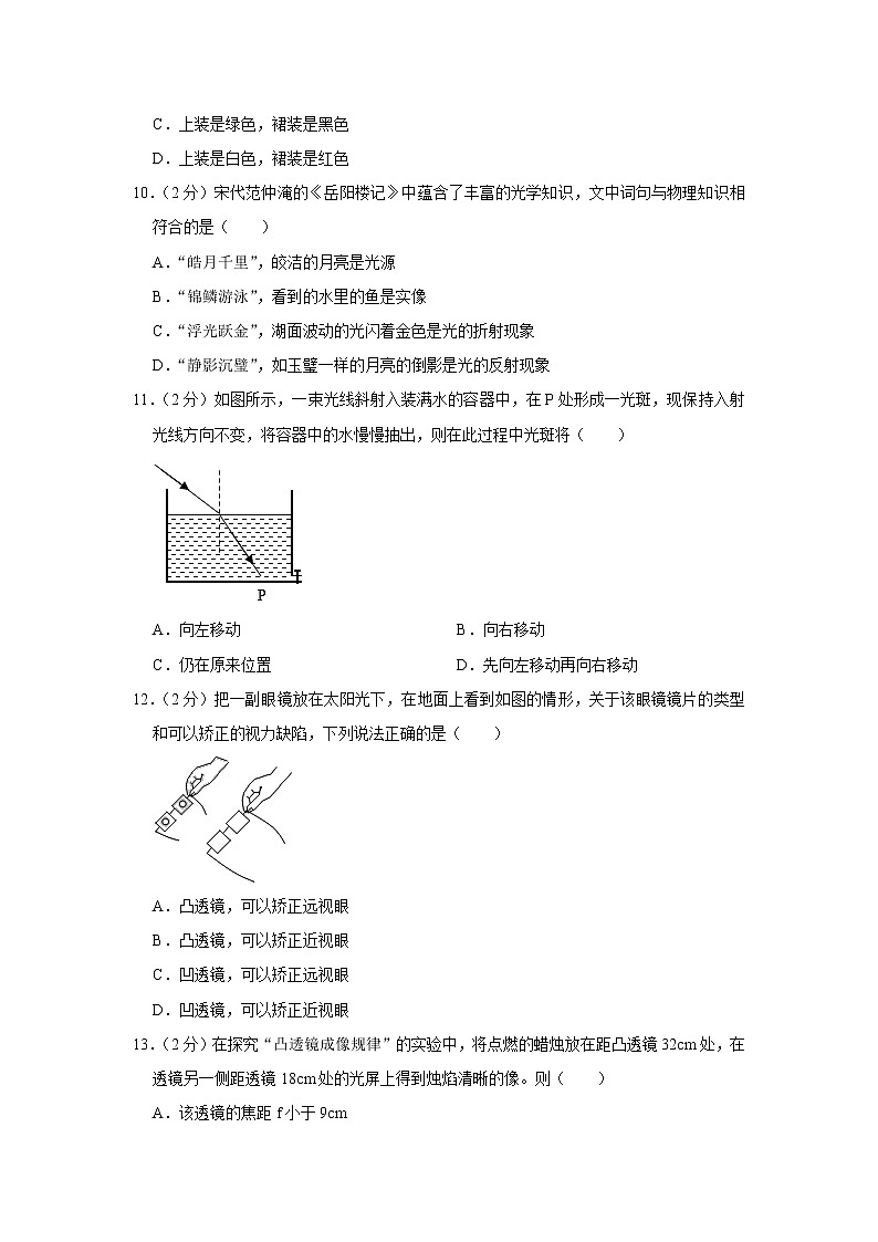 福建省泉州市永春县第一中学2022-2023学年八年级上学期期末物理试卷(含答案)03