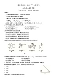 重庆市綦江区2022-2023学年八年级上学期期末考试物理试题(含答案)