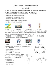 湖南省长沙市长郡雨花外国语学校2022-2023学年九年级上学期末考试物理试卷