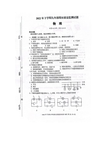 湖南省娄底市新化县2022-2023学年九年级上学期期末物理试题