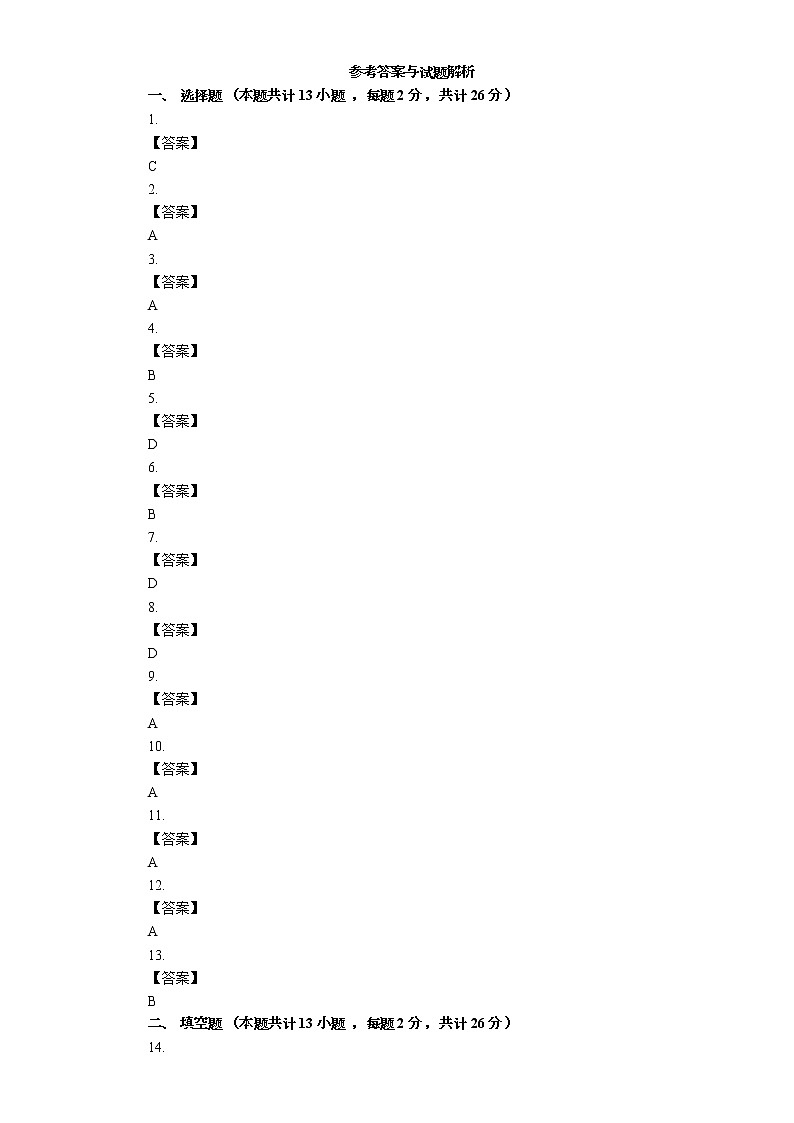 新疆阿克苏地区阿瓦提县拜什艾日克镇中学等2校2022-2023学年九年级下学期开学考试物理试题01