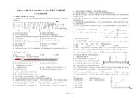 新疆乌鲁木齐市第八中学2022-2023学年八年级下学期开学诊断考试物理试题