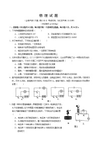 重庆市第八中学2022-2023学年九年级下学期开学考试物理试卷