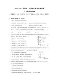 广东省深圳市南山外国语学校（集团）滨海学校2022-2023学年八年级下学期开学考试物理试题