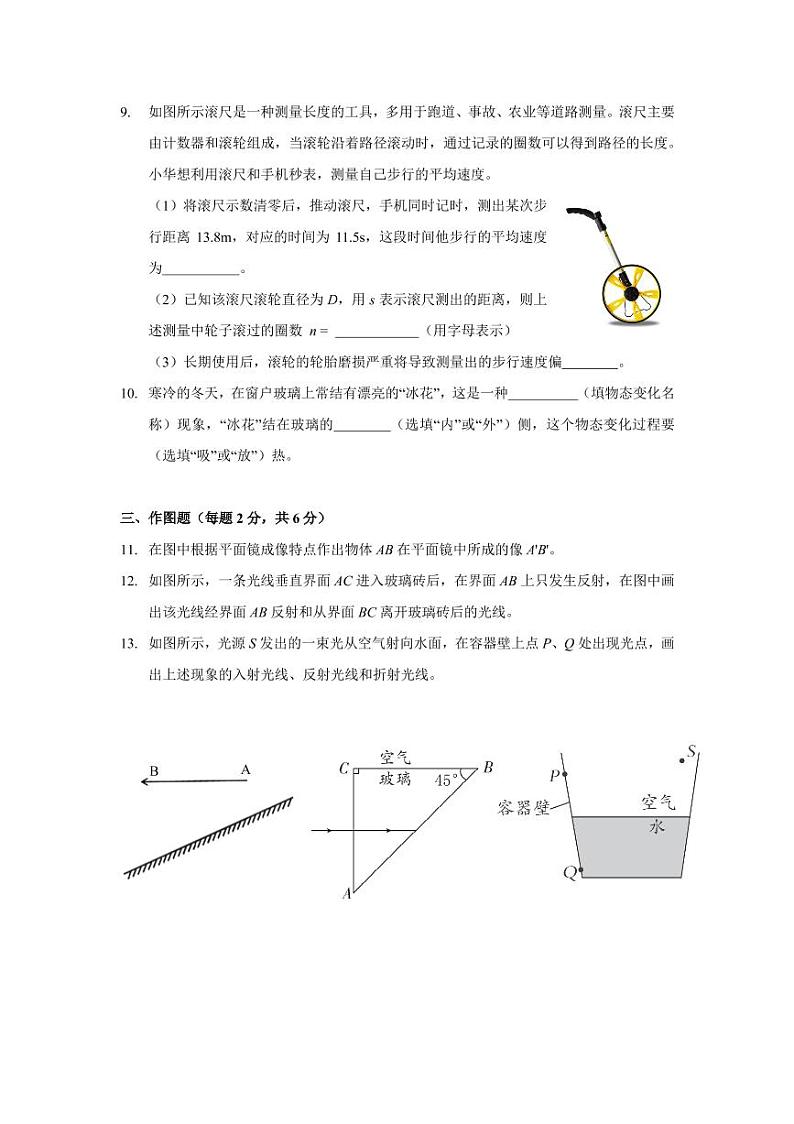 广东省深圳市南山外国语学校（集团）滨海学校2022-2023学年八年级下学期开学考试物理试题03