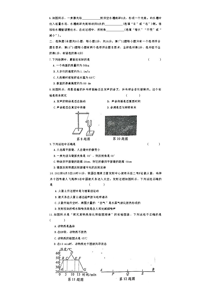 河南省信阳市息县息都实验学校2022-2023学年八年级下学期开学考试物理试题02