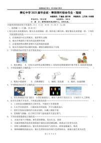 黑龙江省哈尔滨市萧红中学校2022-2023学年九年级下学期开学考试物理试题