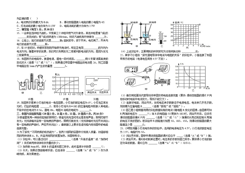 内蒙古扎赉特旗音德尔第三中学2022-2023学年下学期九年级物理开学初检测试题（含解析答案）02