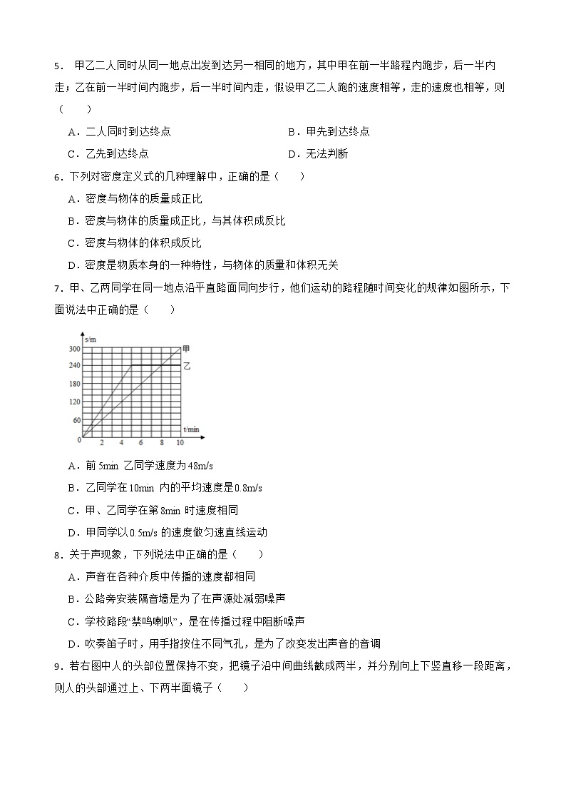 四川省成都市东部新区金堰学校2022－2023学年下学期八年级物理入学练习题二02