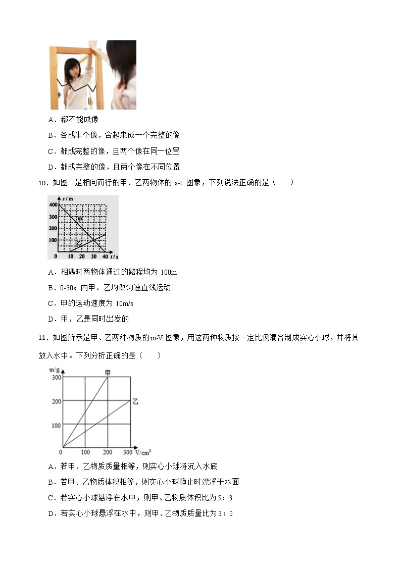 四川省成都市东部新区金堰学校2022－2023学年下学期八年级物理入学练习题二03