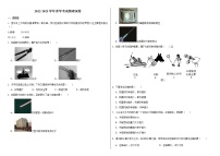 山东省烟台市龙口市龙矿学校2022-2023学年九年级上学期开学考试物理试题