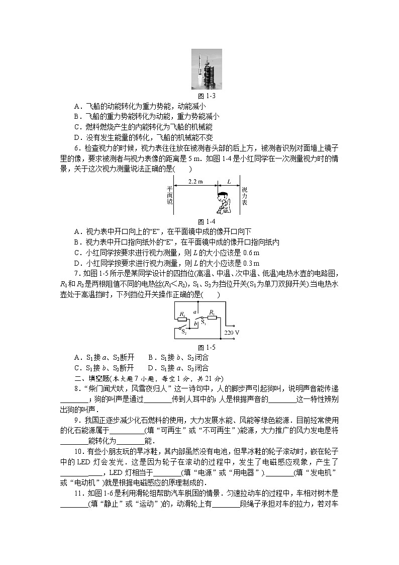 广东省广州市四十七中2022-2023学年下学期开学复习九年级物理卷第2页