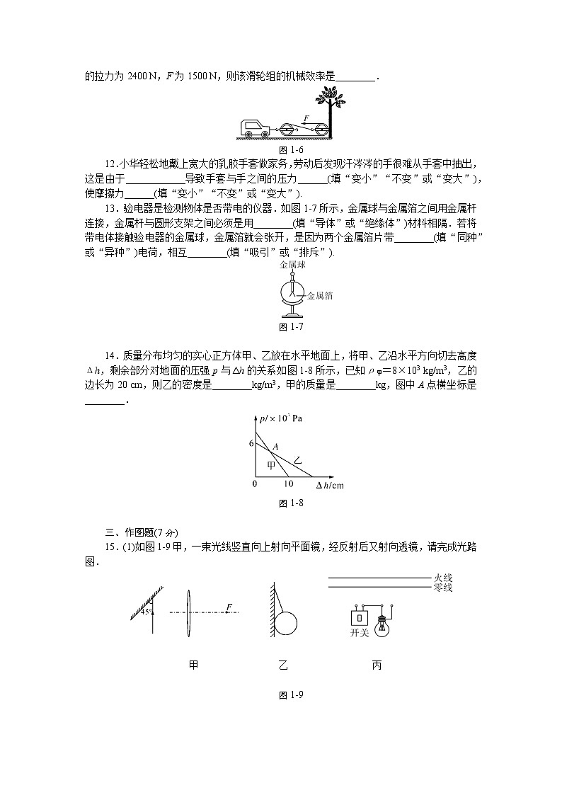 广东省广州市四十七中2022-2023学年下学期开学复习九年级物理卷第3页