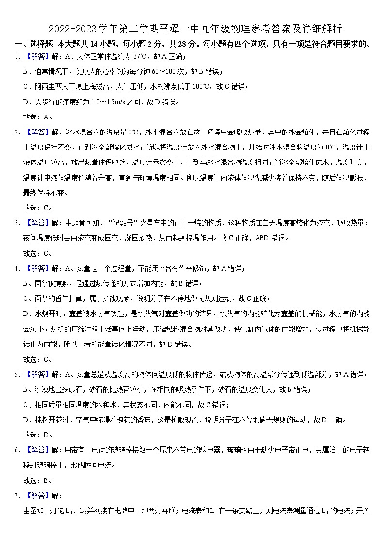 参考答案及详细解析第1页