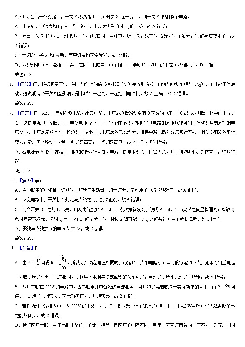 参考答案及详细解析第2页