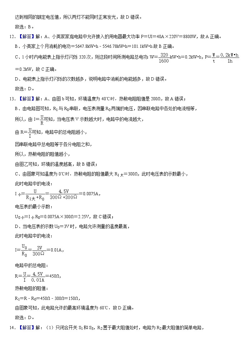 参考答案及详细解析第3页
