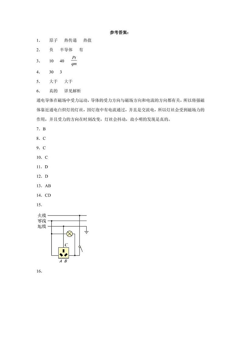 河南省郑州经开二中2022—2023学年下学期九年级物理学情调研2.4问卷01