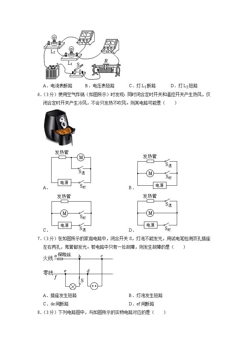 山东省德州市2022-2023学年九年级上学期期末物理试题02