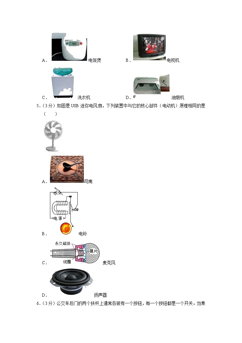 山西省大同市第二中学校2022-2023学年九年级上学期期末物理试题第2页