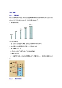 备战2023物理新中考二轮复习重难突破（广东专用）专题07 质量和密度