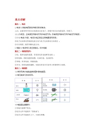 备战2023物理新中考二轮复习重难突破（河北专用）专题10 电路与欧姆定律