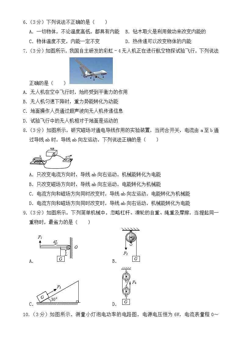 山东省东营市2019年中考物理试卷【含答案】02