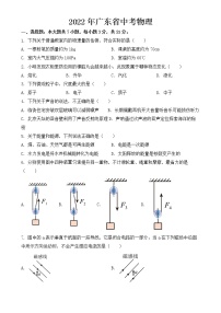 广东省2022年中考物理试题【含答案】