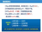 17.3 现代通信——走进信息时代（课件）-苏科版九年级物理下册同步教学精美课件