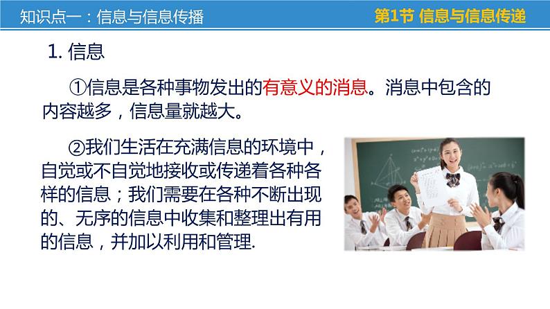 第十七章 电磁波与现代通信——本章总结复习（课件）-苏科版九年级物理下册同步教学精美课件06