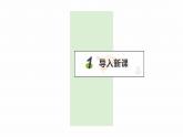 18.1 能源利用与社会发展（课件）-苏科版九年级物理下册同步教学精美课件