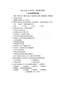 江苏省徐州市鼓楼区金榜学校2022-2023学年上学期八年级物理期末考试卷