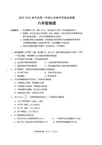 广东省江门市蓬江区2022-2023学年八年级上学期期末调研物理试题