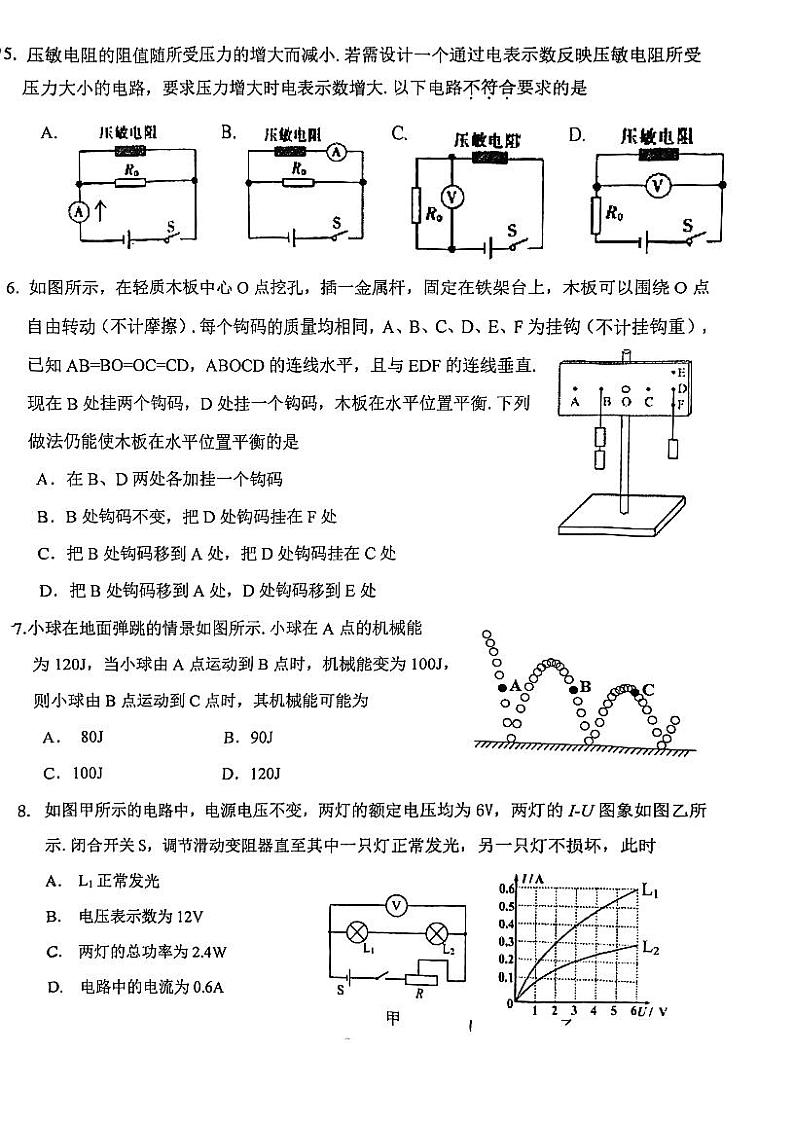 江苏省南京市鼓楼区2022-2023学年九年级上学期物理期末试卷第2页