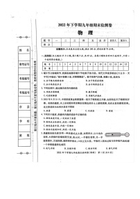 湖南省邵阳市洞口县2022-2023学年上学期九年级物理期末试题（图片版，含答案）