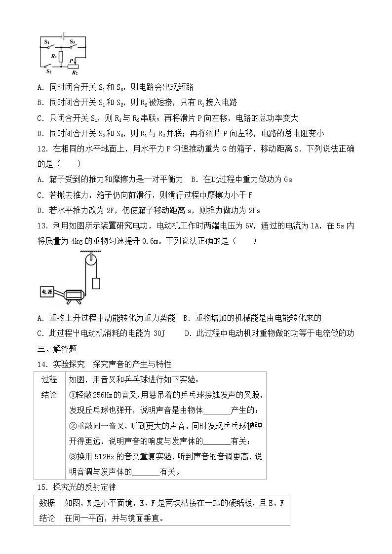 2018年青岛市中考物理试题【含答案】第3页
