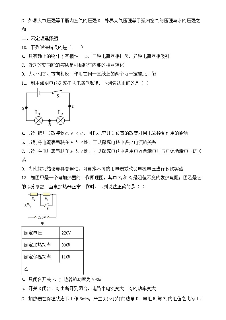 2019年青岛市中考物理试题【含答案】第3页