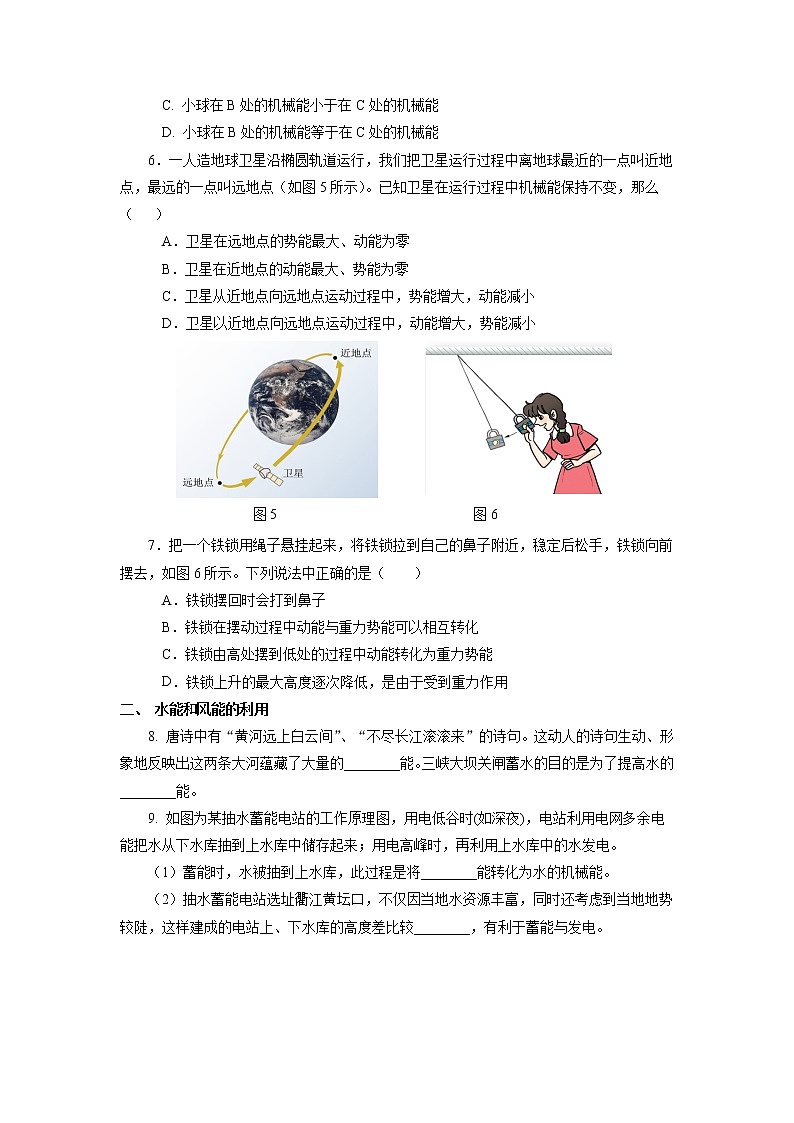 11.4 机械能及其转化（分层作业）【原卷版】第2页