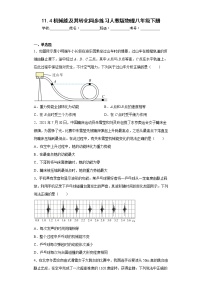 初中第十一章 功和机械能11.4 机械能及其转化当堂达标检测题