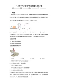 初中物理人教版八年级下册第十一章 功和机械能11.2 功率练习题