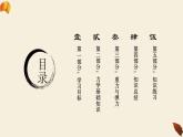 人教版八年級(jí)下冊(cè)第7章 力 單元復(fù)習(xí)課件PPT