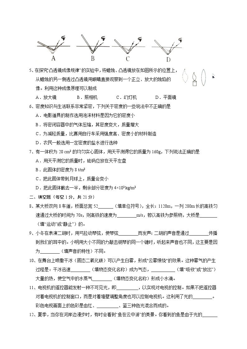 广东省普宁市2022-2023学年八年级下学期开学统考物理试卷02