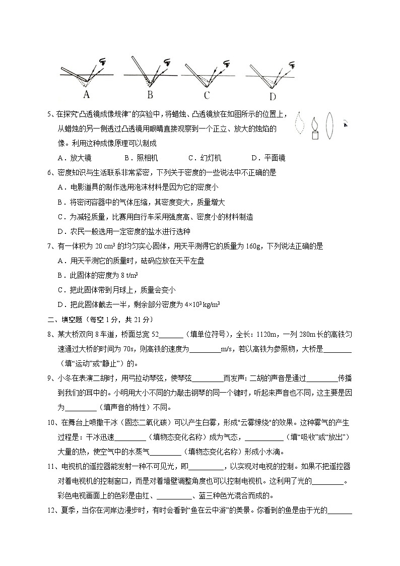 广东省普宁市2022-2023学年八年级下学期开学统考物理试卷02